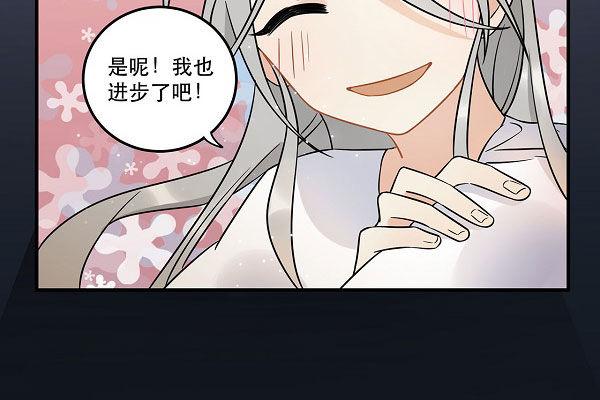 《在这个世界与你同行》最终话 舞台上下心的距离 第45页