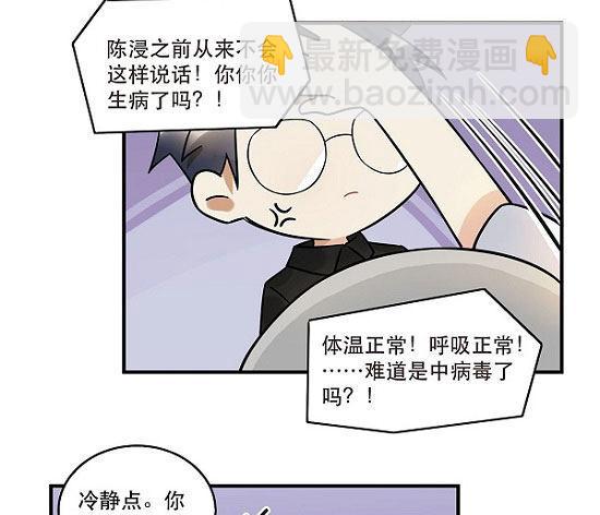 《在这个世界与你同行》最终话 舞台上下心的距离 第49页
