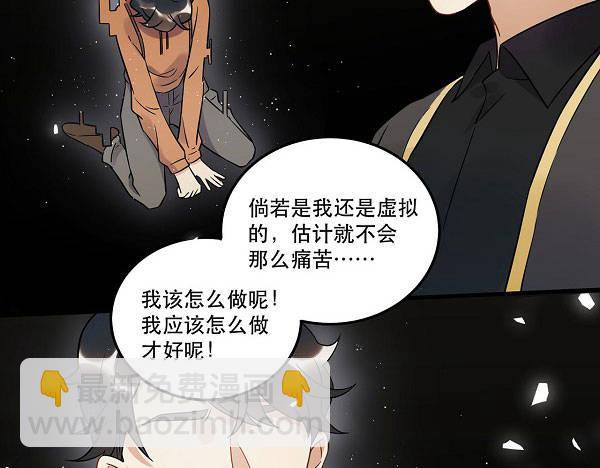 《在这个世界与你同行》最终话 舞台上下心的距离 第5页