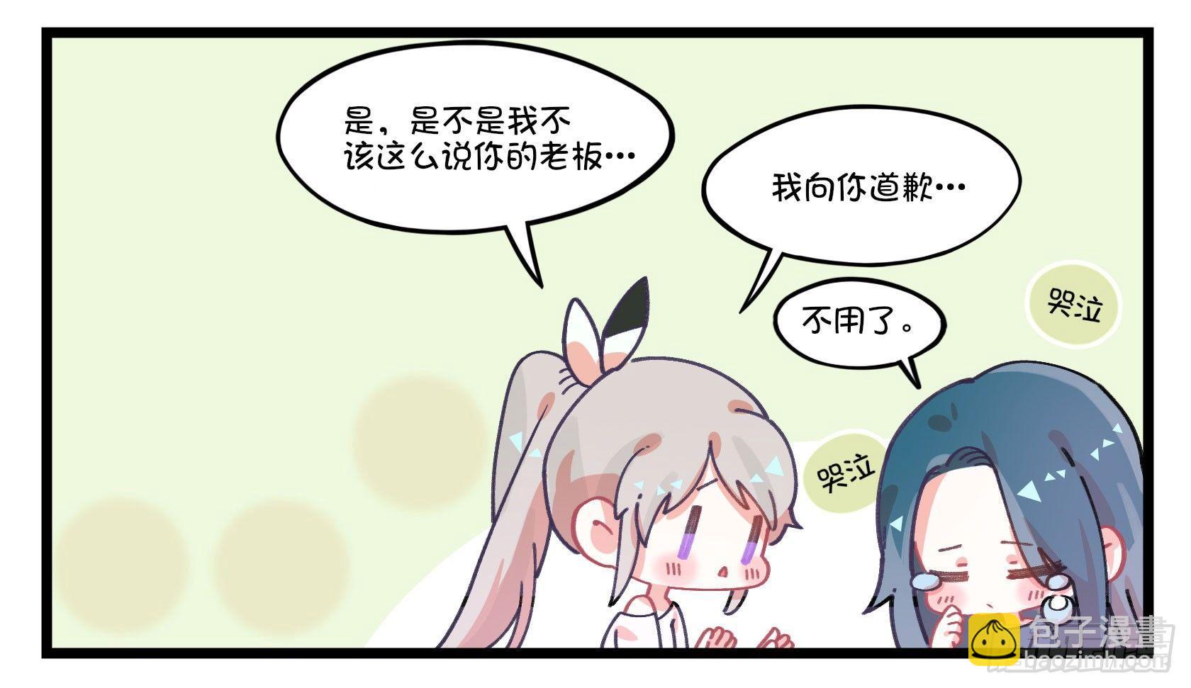 《在这个世界与你同行》番外白痴 第3页