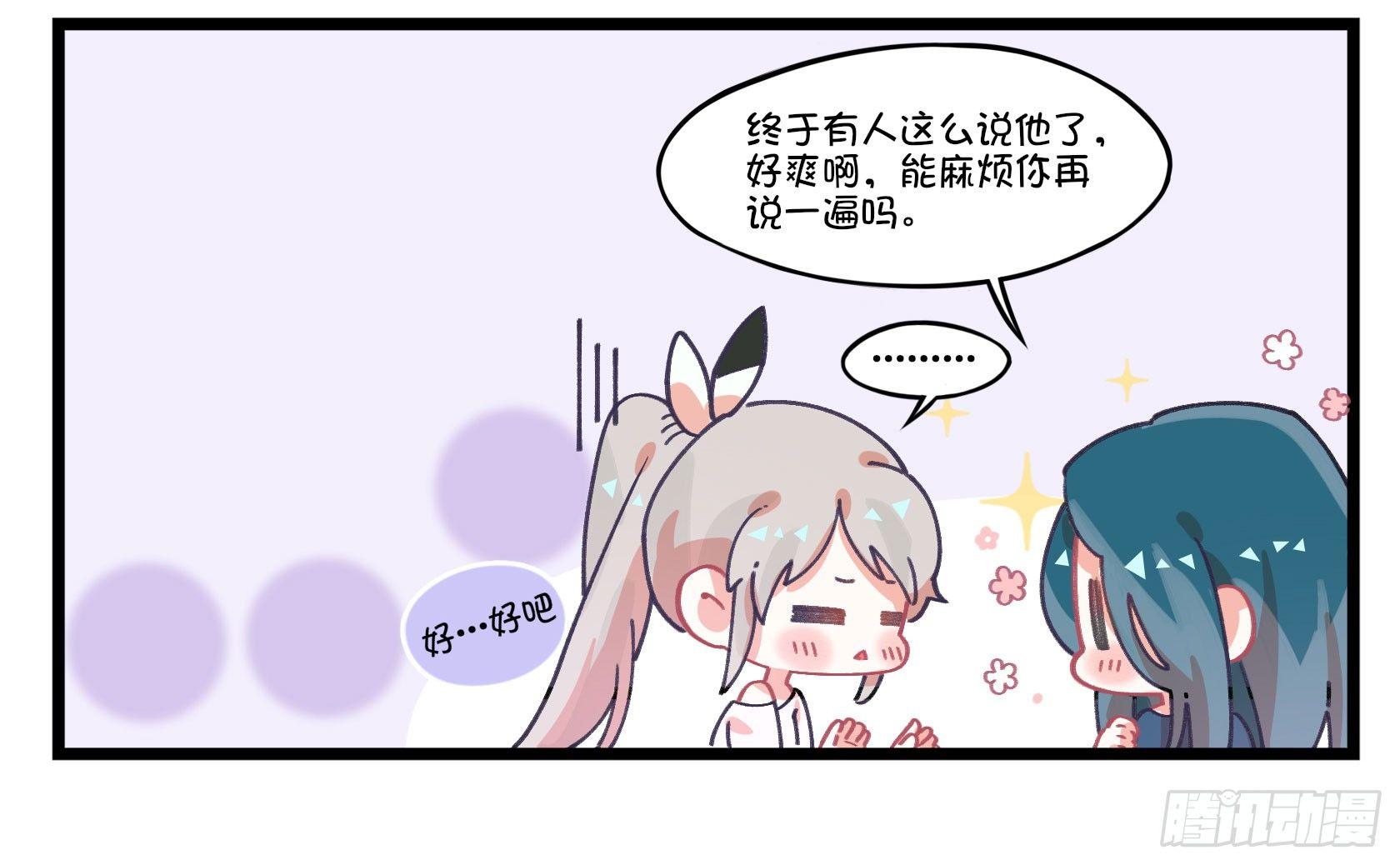 《在这个世界与你同行》番外白痴 第4页