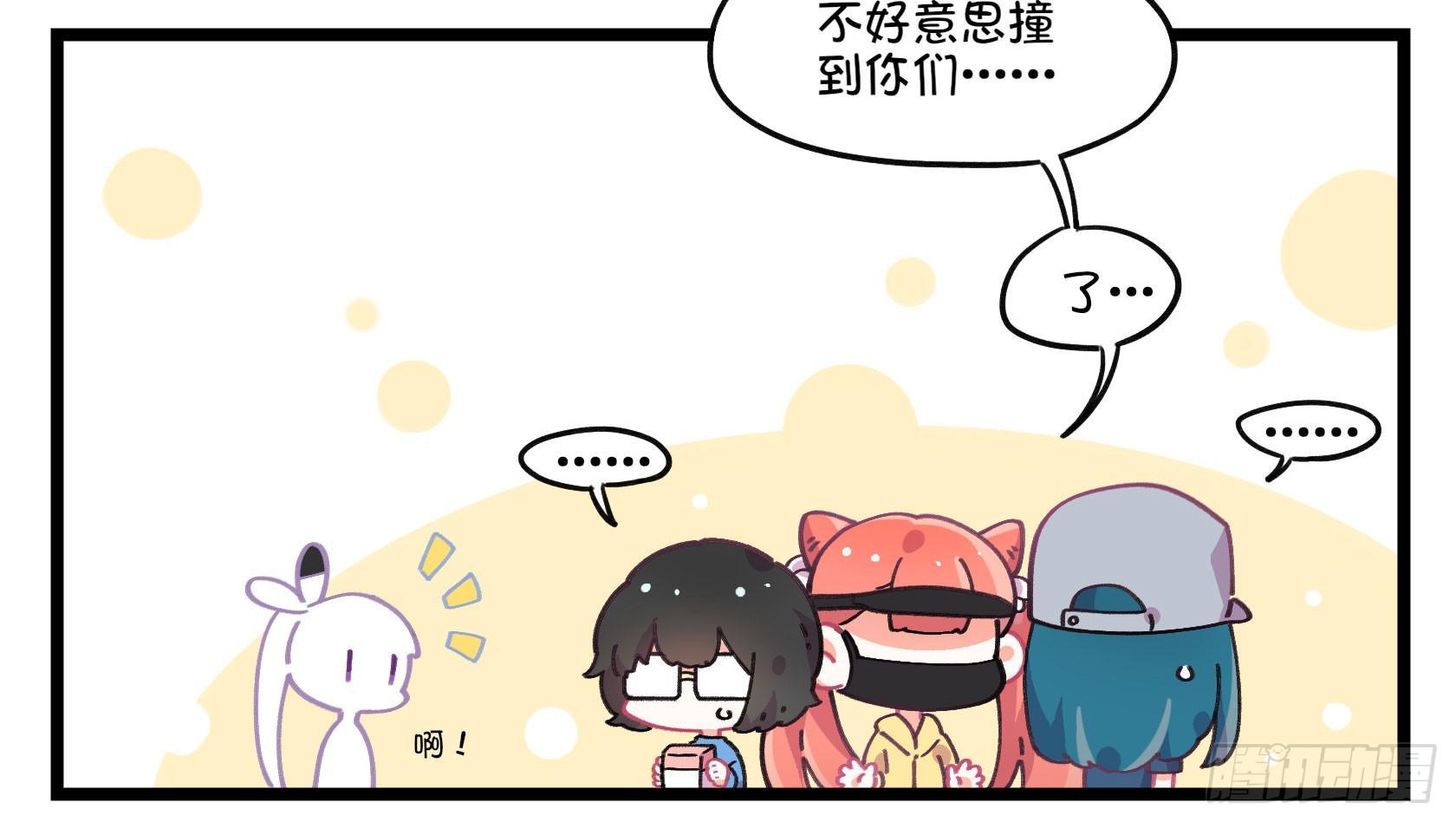 《在这个世界与你同行》番外;真香警告 第11页