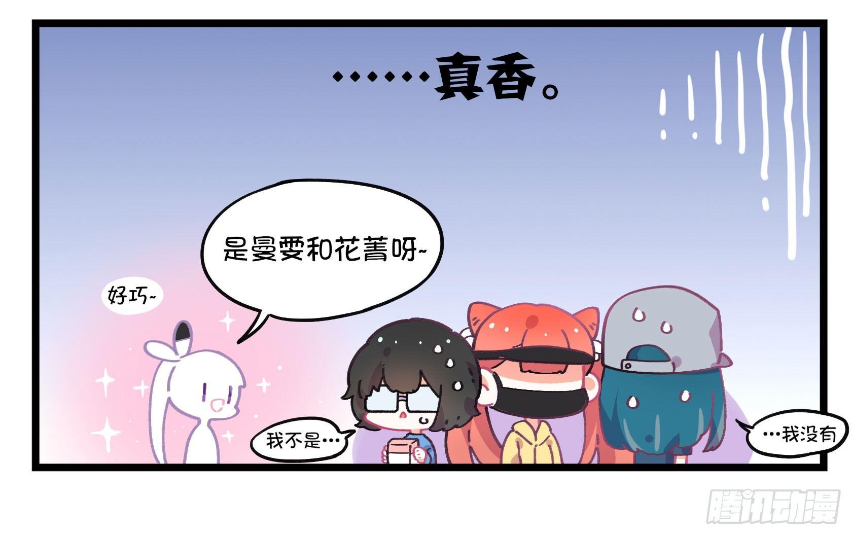 《在这个世界与你同行》番外;真香警告 第12页