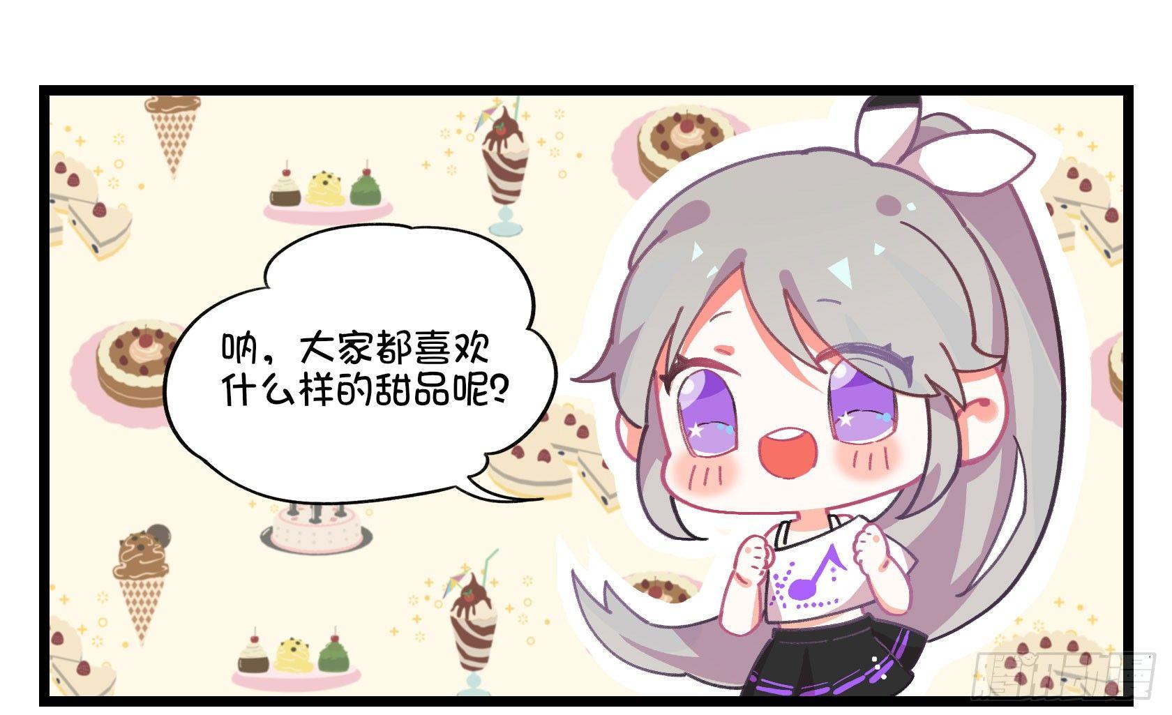 《在这个世界与你同行》番外;真香警告 第1页