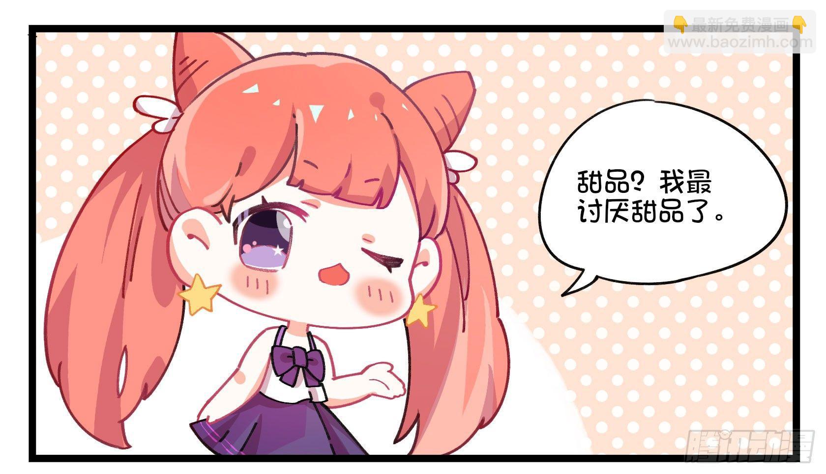《在这个世界与你同行》番外;真香警告 第2页