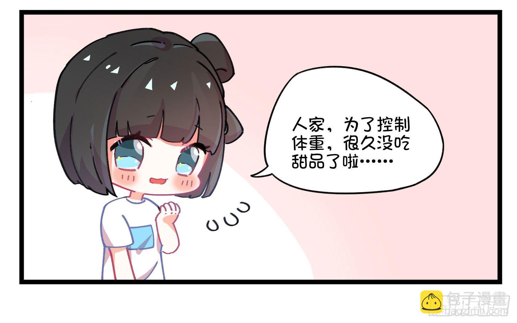 《在这个世界与你同行》番外;真香警告 第4页
