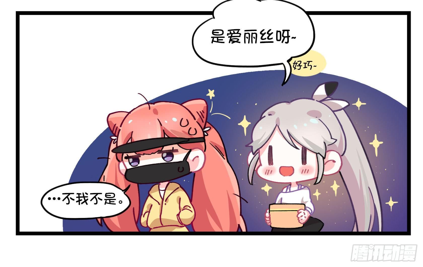 《在这个世界与你同行》番外;真香警告 第8页