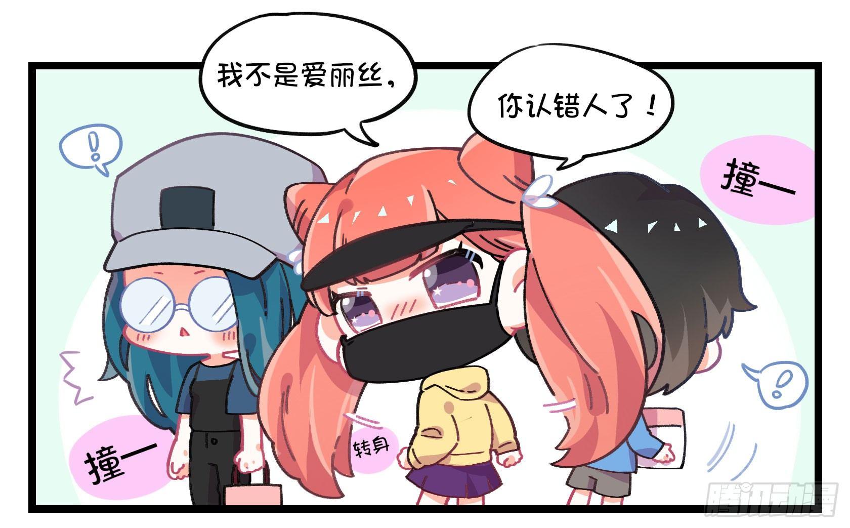《在这个世界与你同行》番外;真香警告 第9页