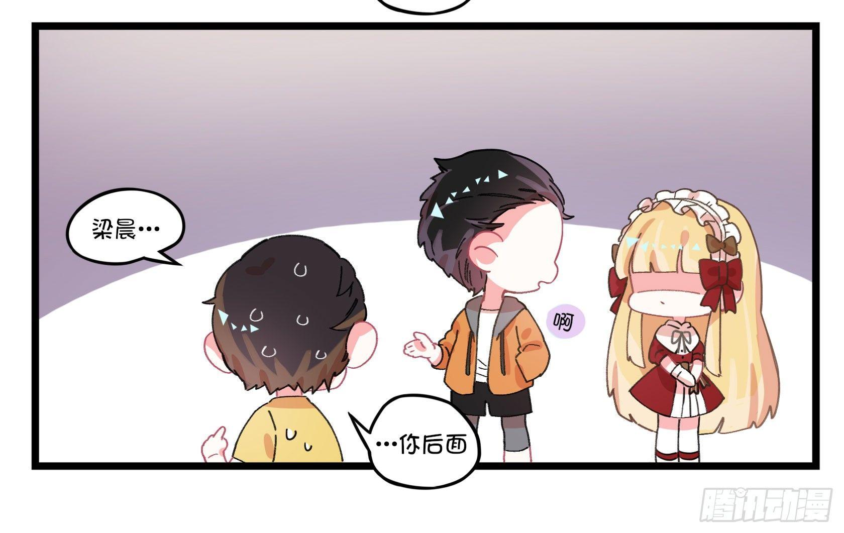 《在这个世界与你同行》番外萌萌和梁晨 第4页