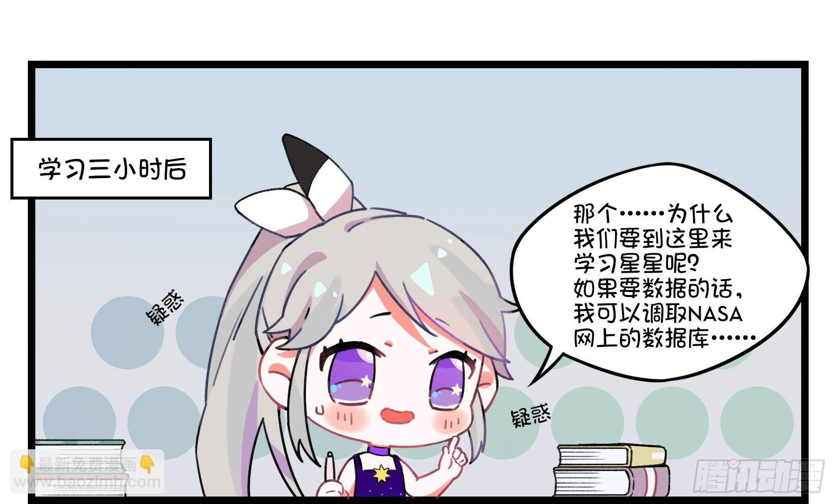 《在这个世界与你同行》番外所谓“浪漫”的约会方式 第5页