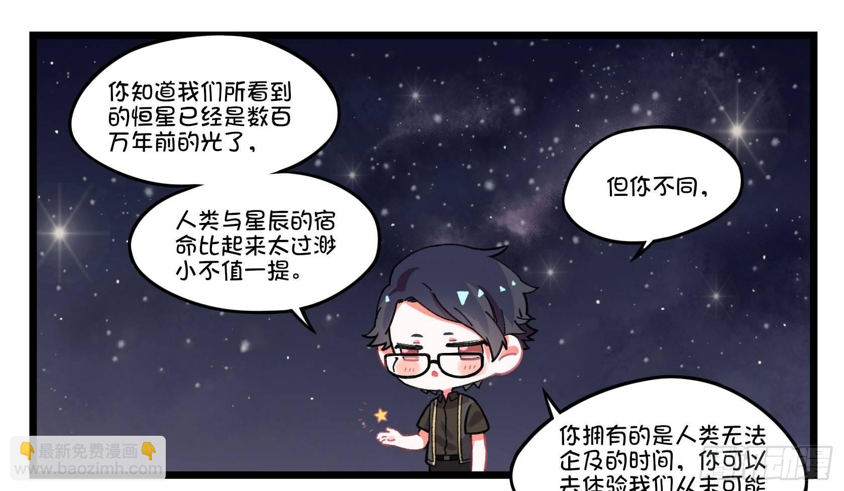 《在这个世界与你同行》番外所谓“浪漫”的约会方式 第6页