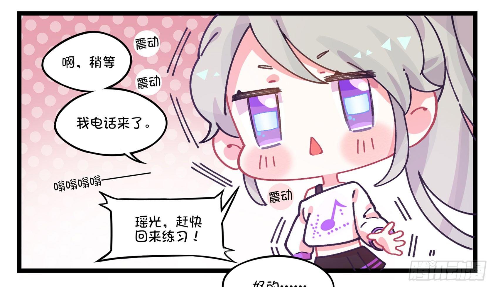 《在这个世界与你同行》番外科学智障 第3页