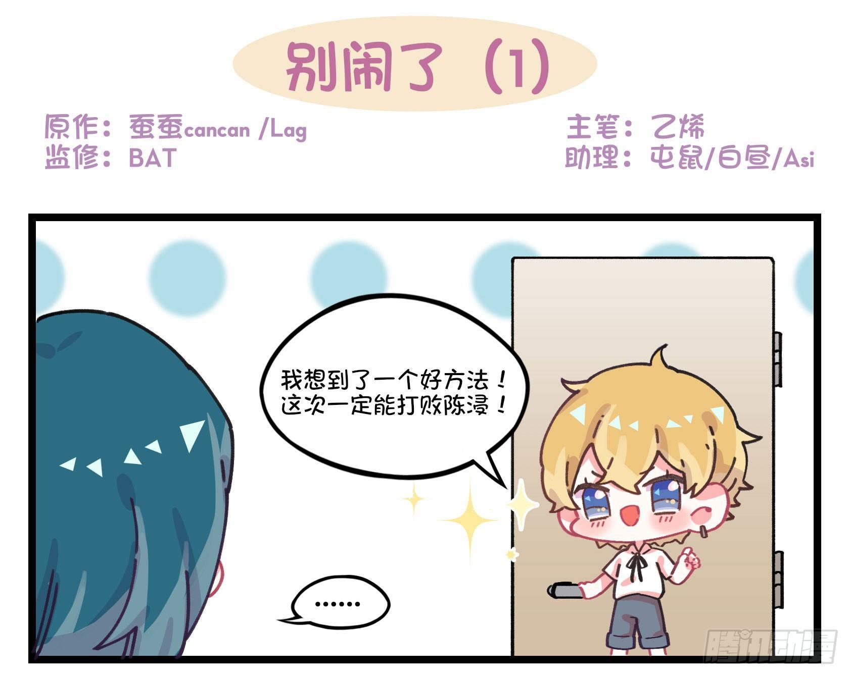 《在这个世界与你同行》番外别闹了 第1页