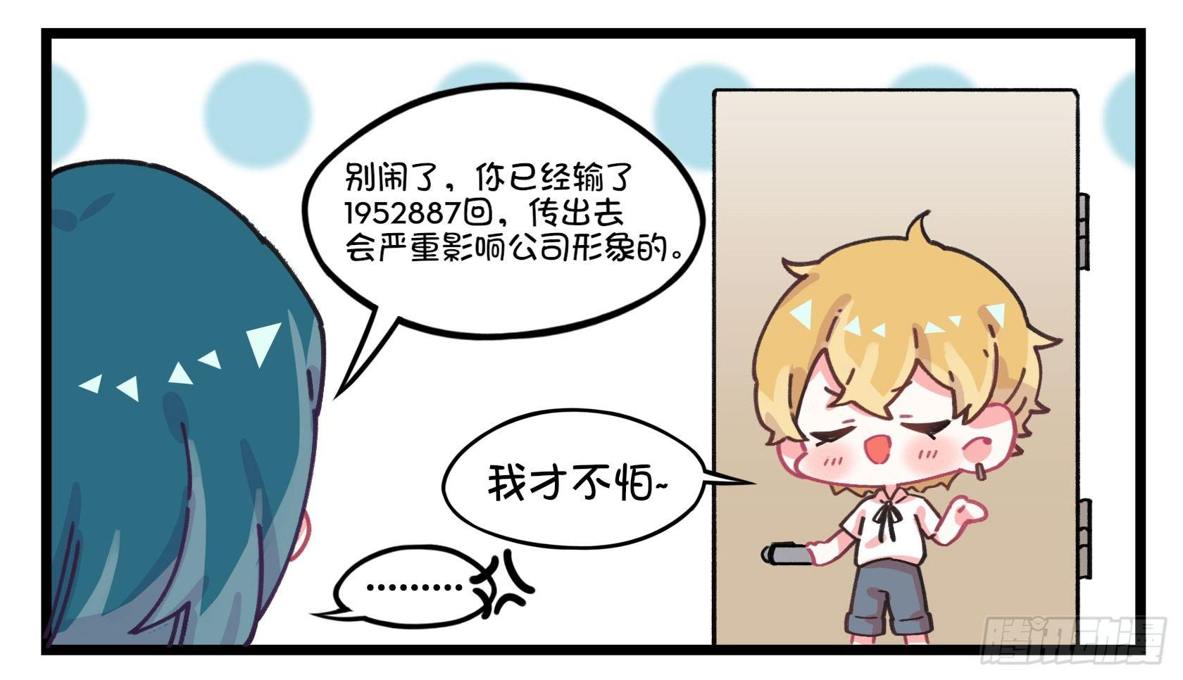 《在这个世界与你同行》番外别闹了 第2页