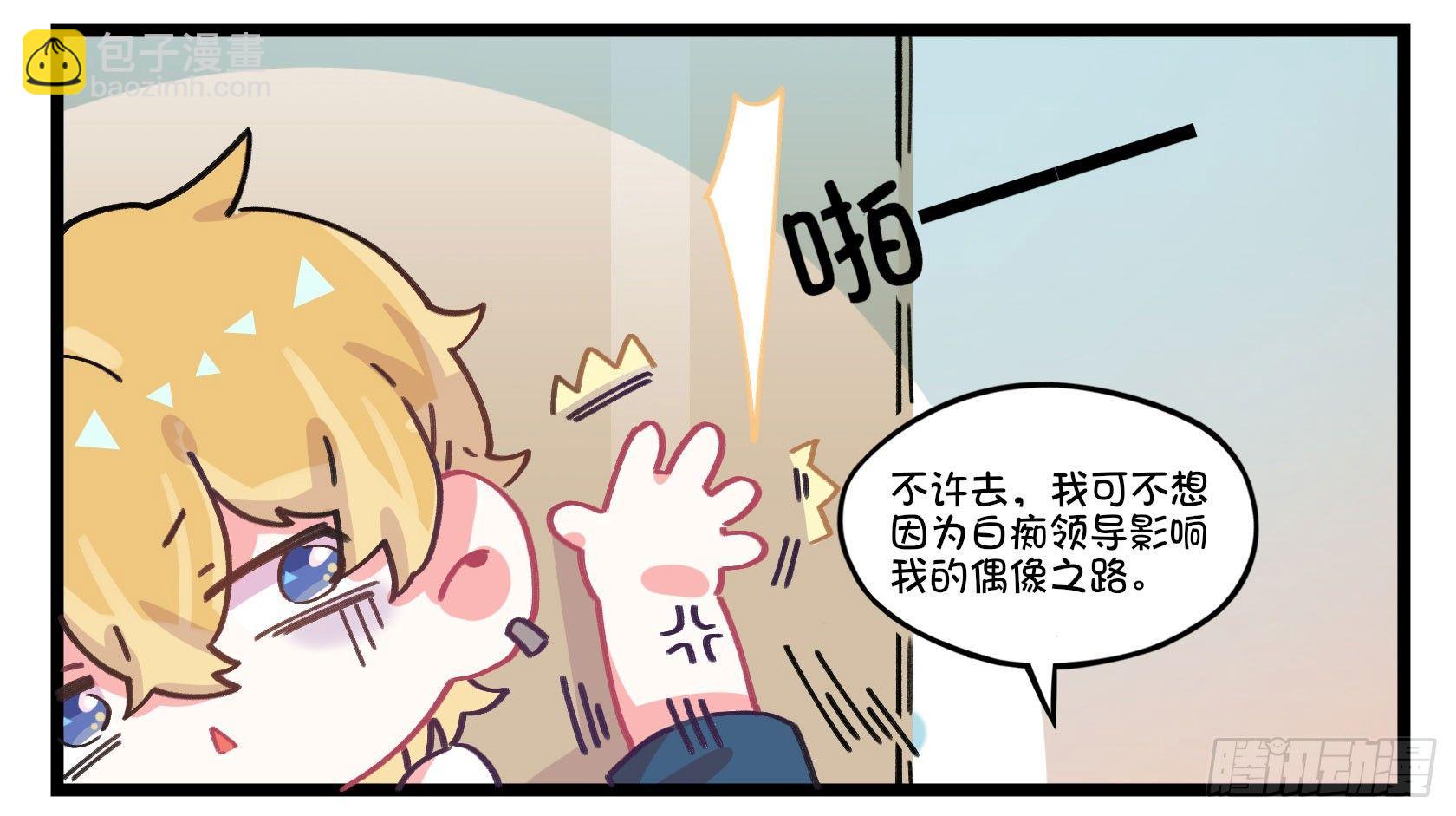 《在这个世界与你同行》番外别闹了 第3页
