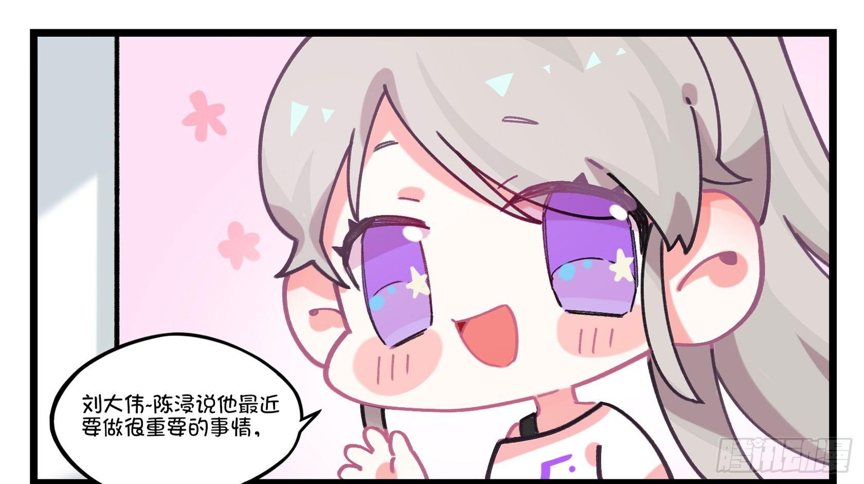《在这个世界与你同行》番外别闹了 第6页