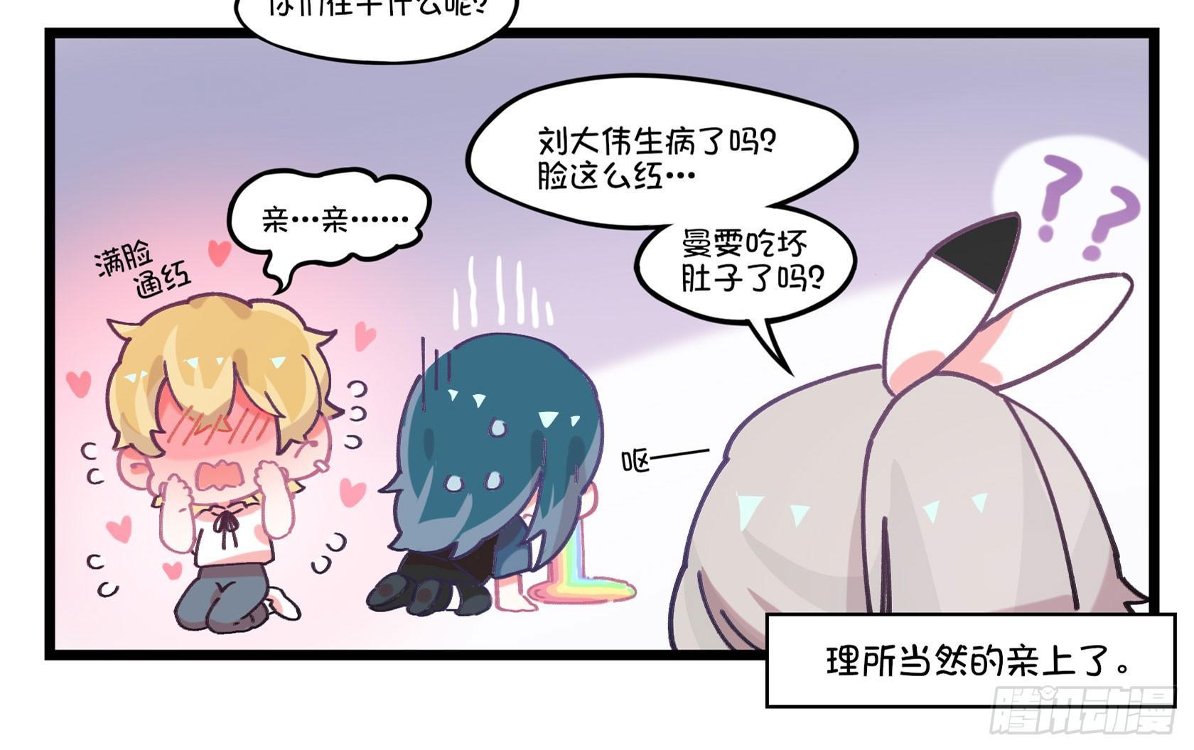 《在这个世界与你同行》番外别闹了 第8页