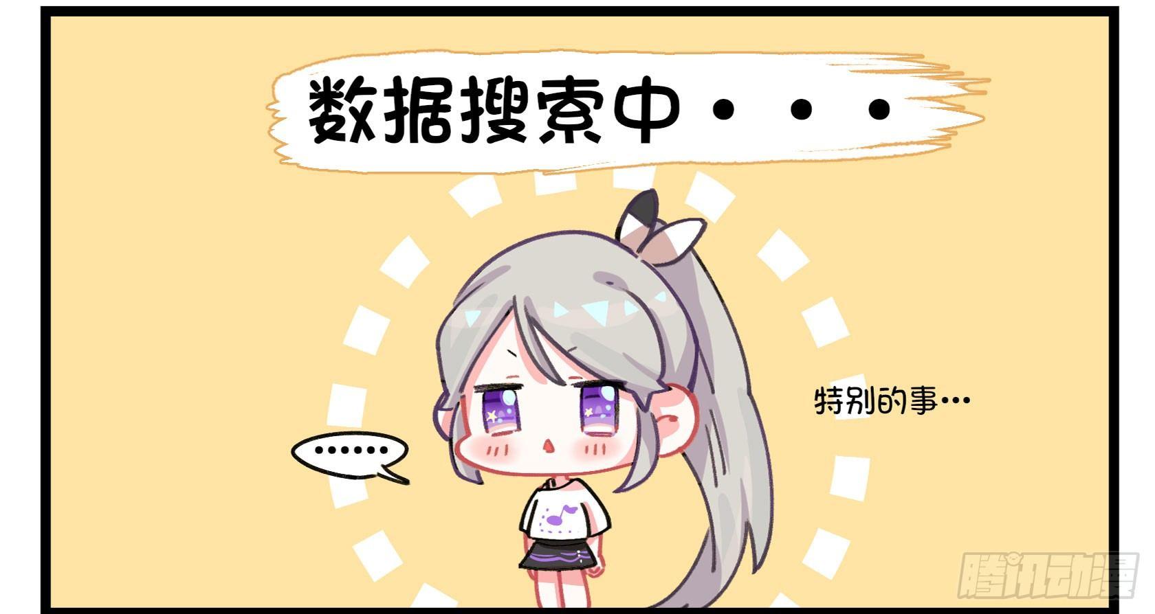 《在这个世界与你同行》番外粉丝行为 第6页