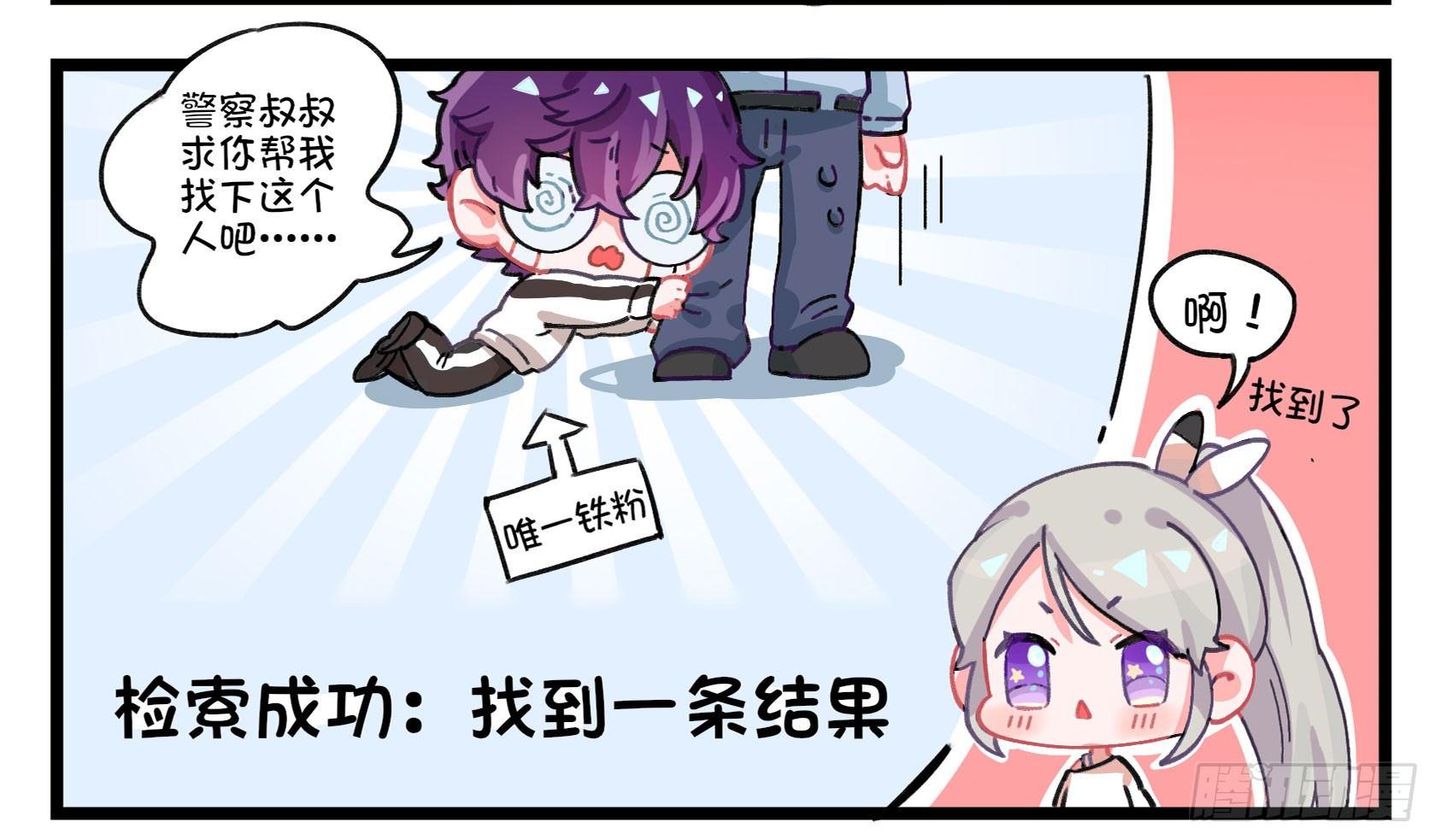 《在这个世界与你同行》番外粉丝行为 第7页