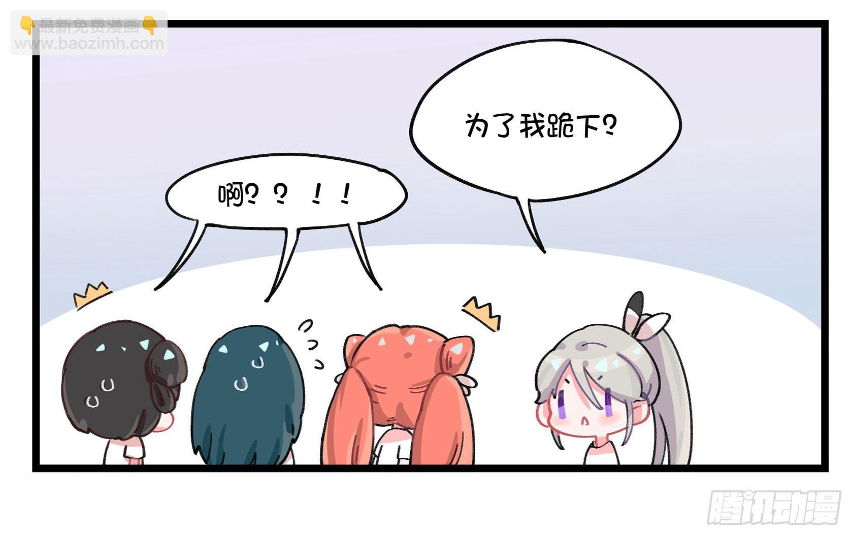 《在这个世界与你同行》番外粉丝行为 第8页