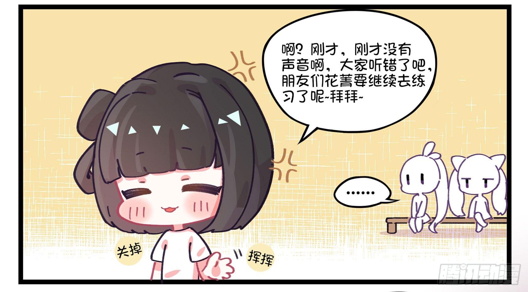 《在这个世界与你同行》番外脆弱的友情…… 第2页