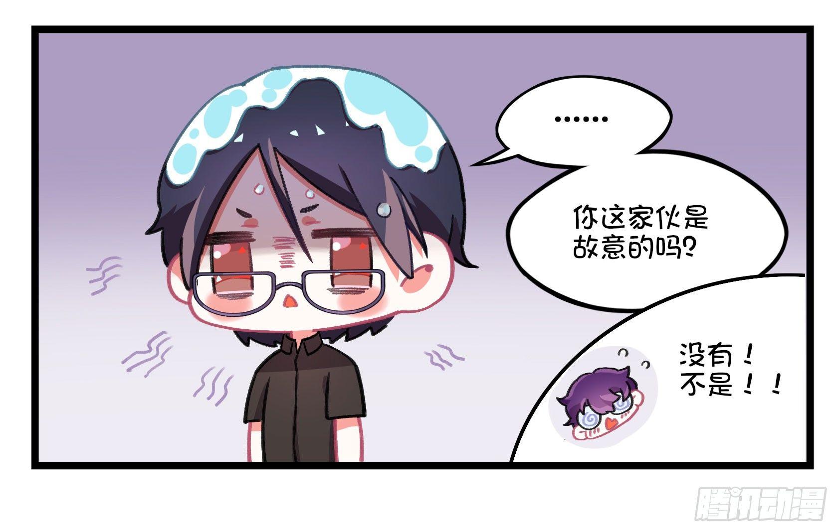 《在这个世界与你同行》番外宅男召唤术！ 第4页