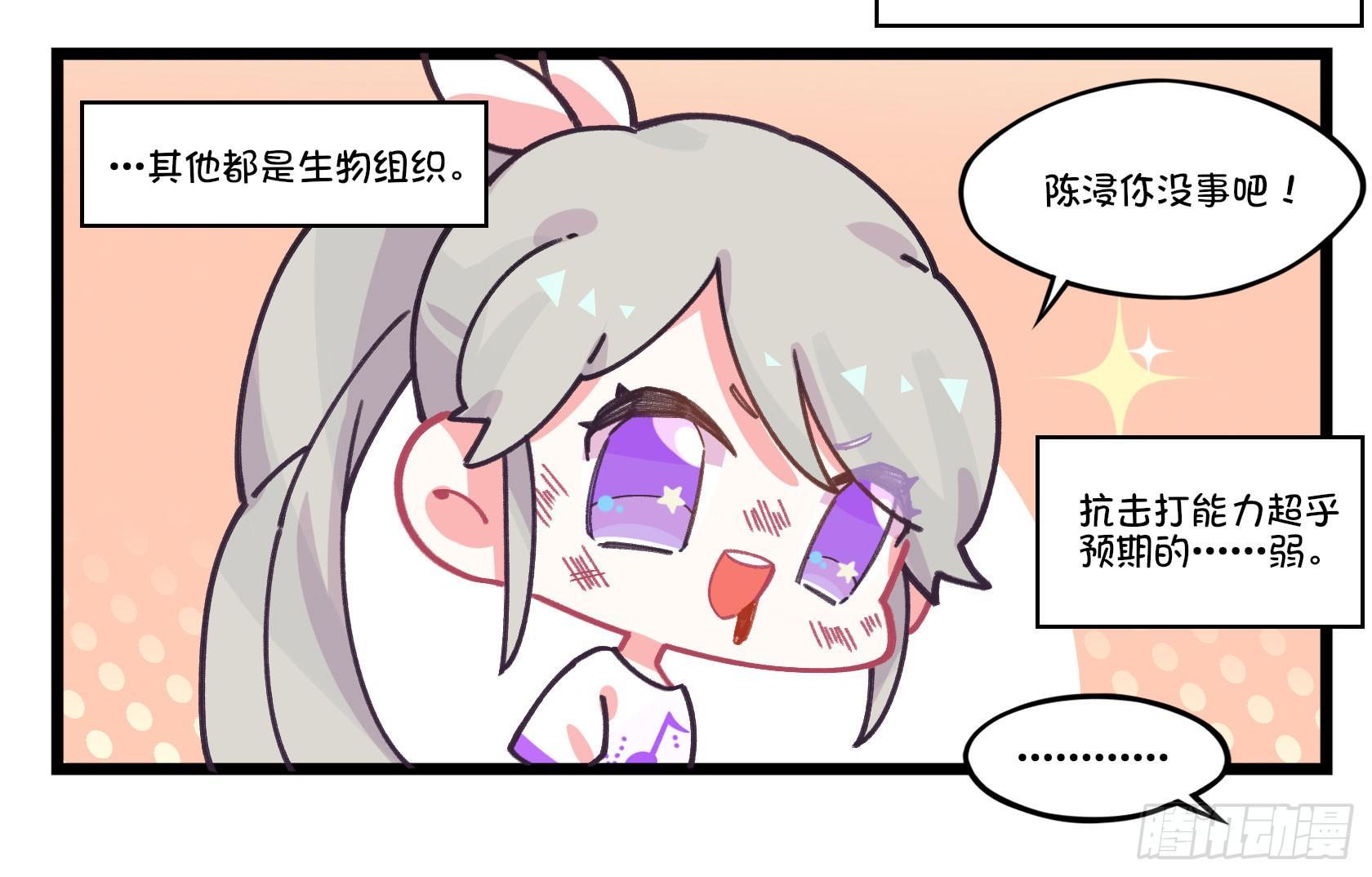 《在这个世界与你同行》番外人工智能的抗打击能力 第4页