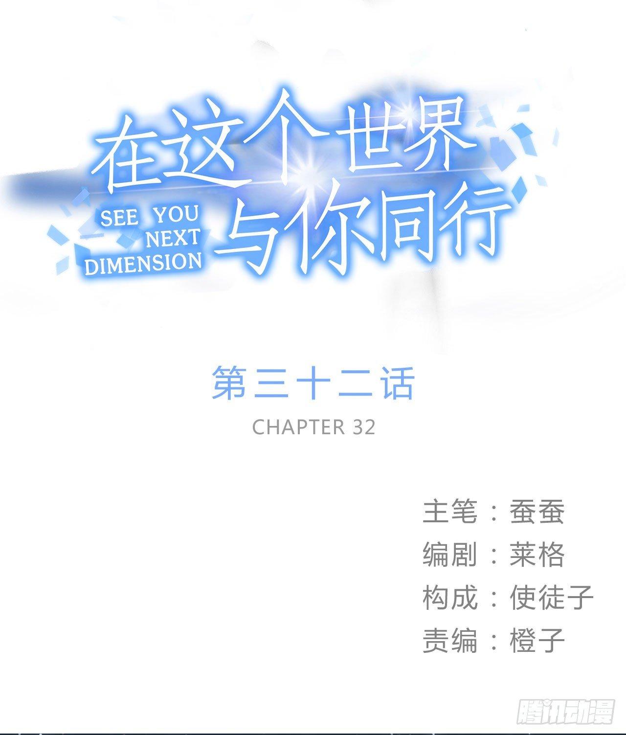 《在这个世界与你同行》你准备好了吗 第1页
