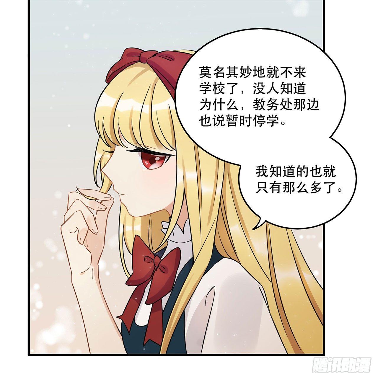 《在这个世界与你同行》你准备好了吗 第20页