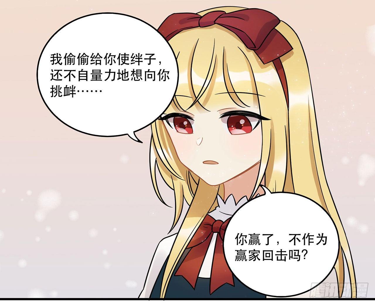 《在这个世界与你同行》你准备好了吗 第24页