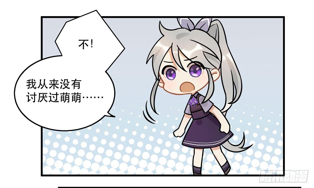 《在这个世界与你同行》你准备好了吗 第25页