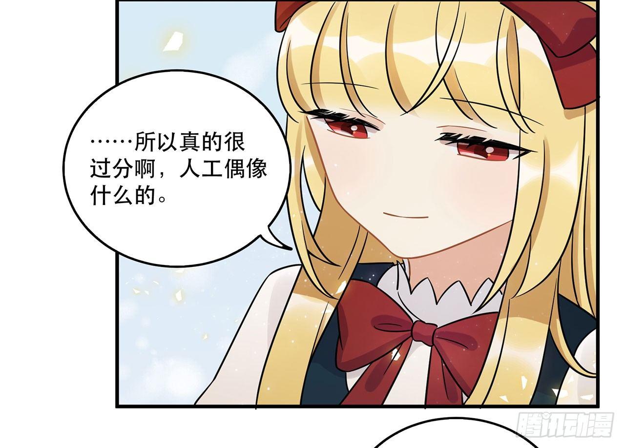 《在这个世界与你同行》你准备好了吗 第26页
