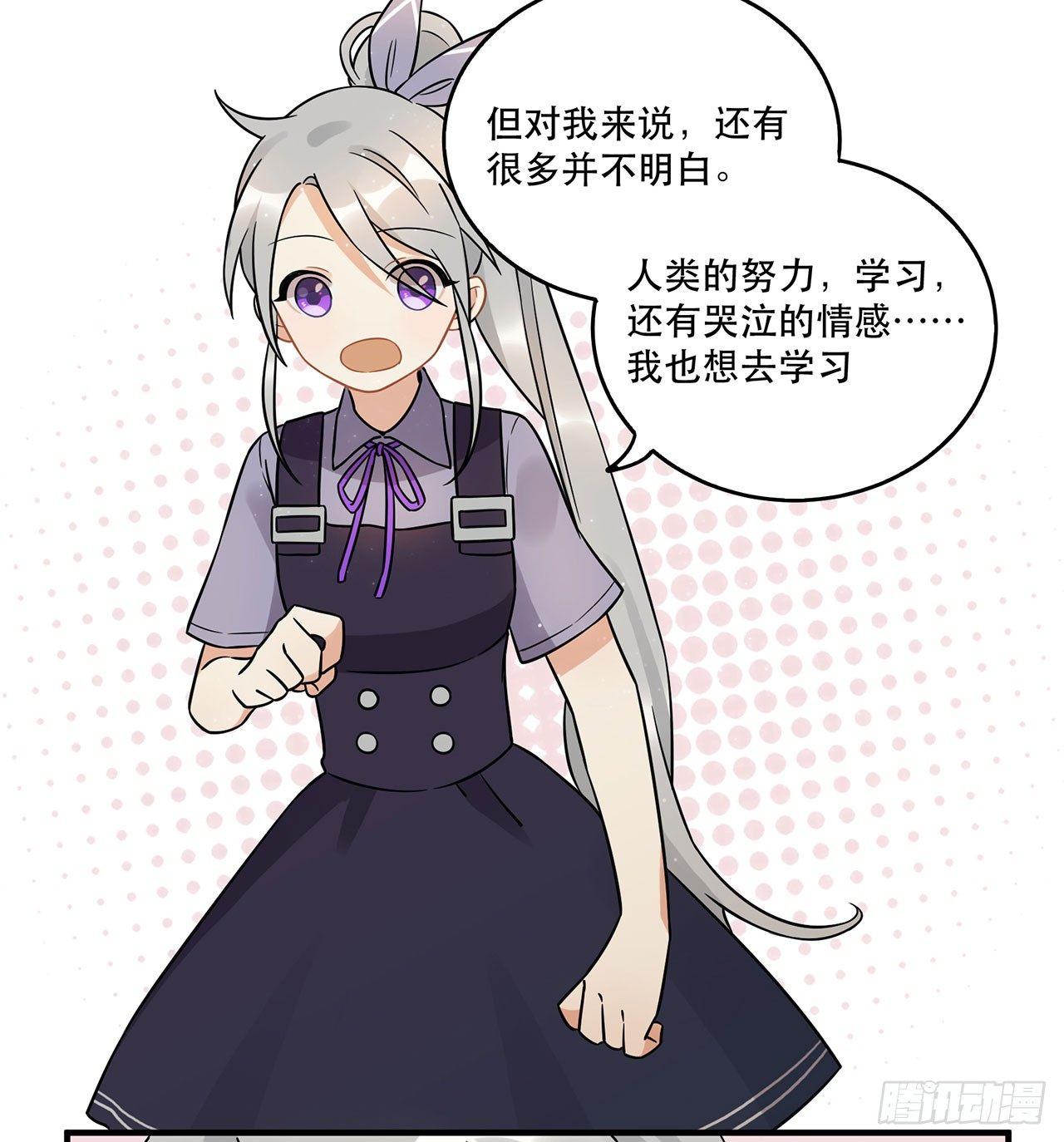 《在这个世界与你同行》你准备好了吗 第29页