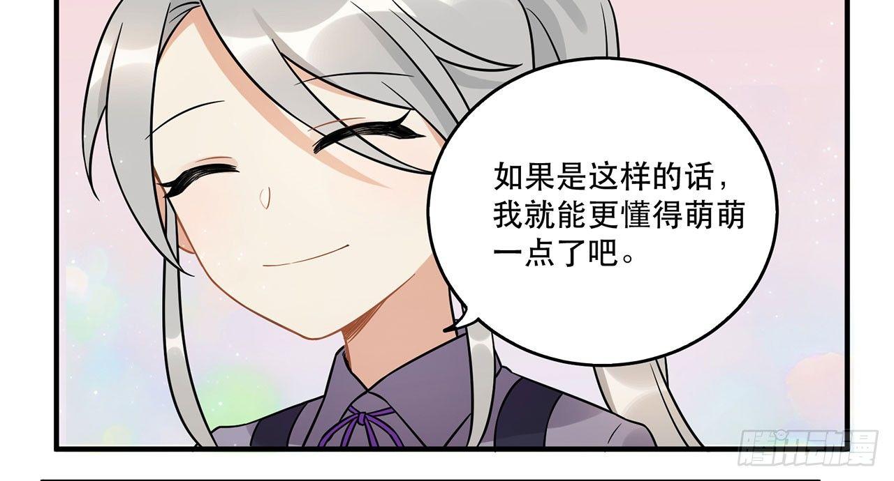 《在这个世界与你同行》你准备好了吗 第30页