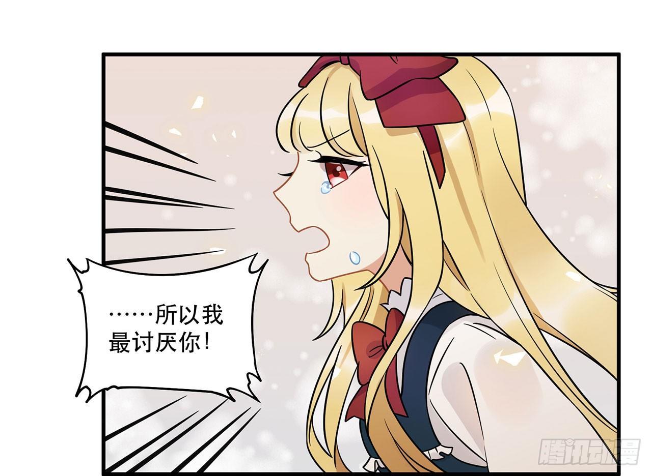 《在这个世界与你同行》你准备好了吗 第32页