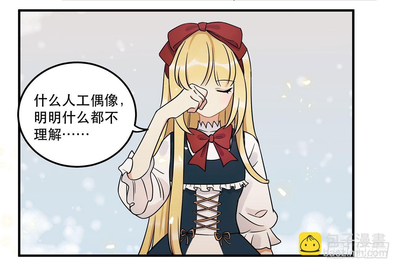 《在这个世界与你同行》你准备好了吗 第33页