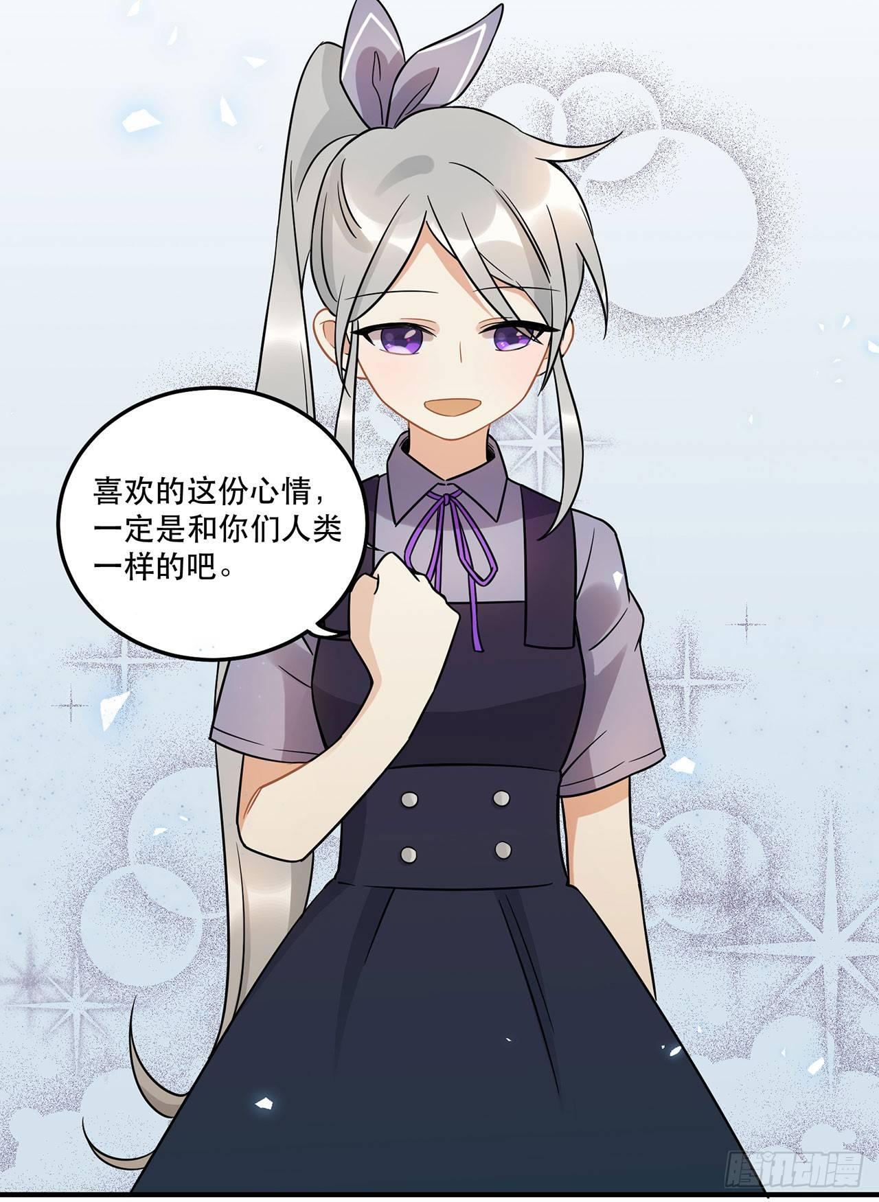 《在这个世界与你同行》你准备好了吗 第35页