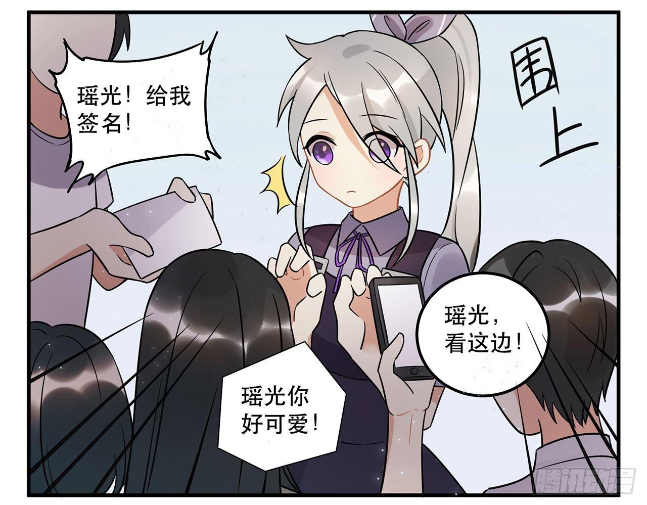 《在这个世界与你同行》你准备好了吗 第38页
