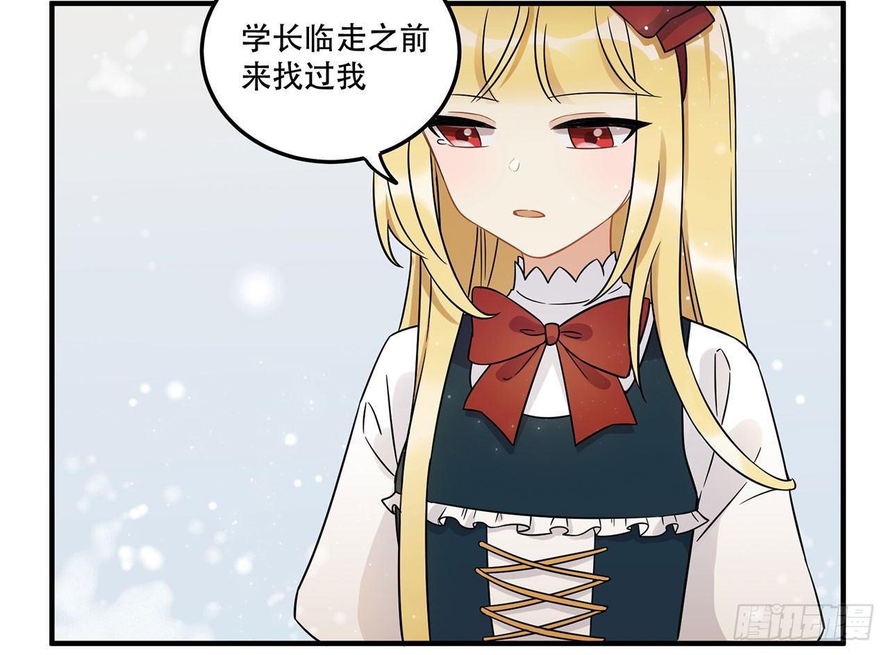 《在这个世界与你同行》你准备好了吗 第45页