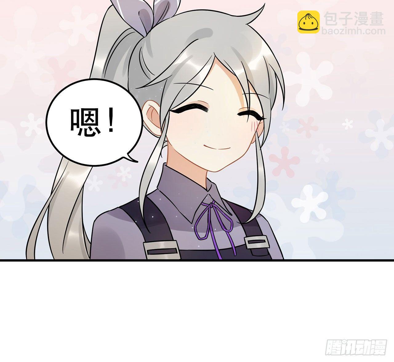 《在这个世界与你同行》你准备好了吗 第49页