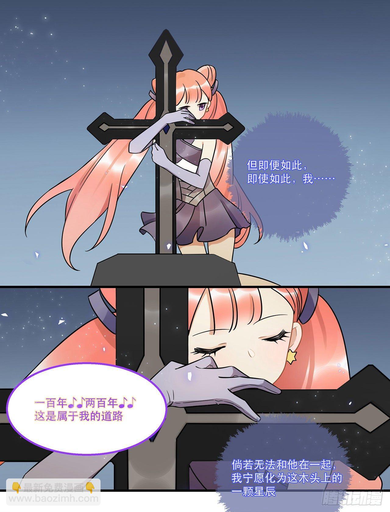 《在这个世界与你同行》你准备好了吗 第6页