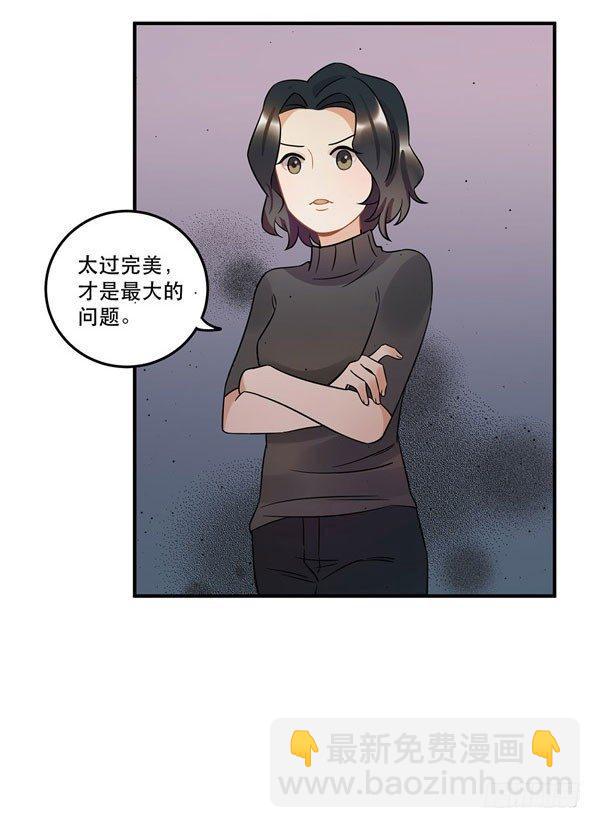 《在这个世界与你同行》完美才是最大的问题？ 第17页