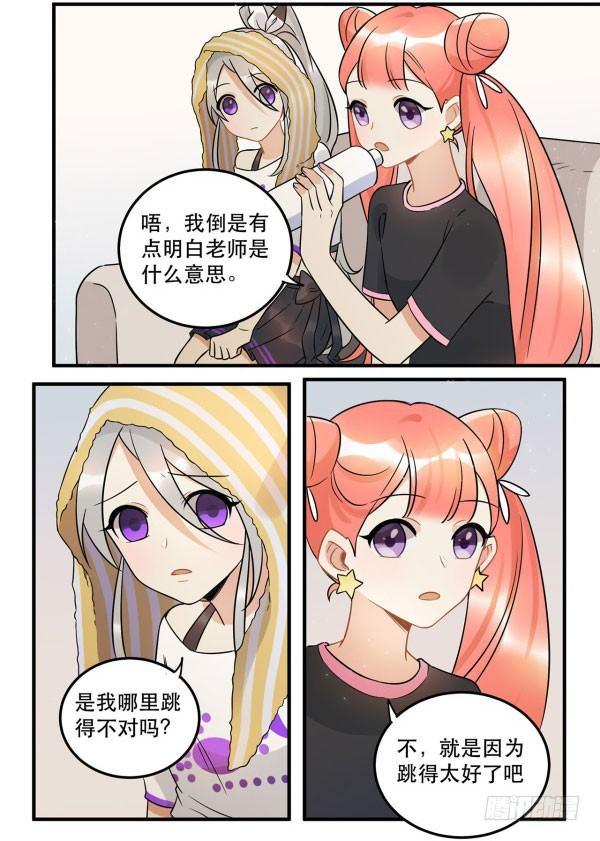 《在这个世界与你同行》完美才是最大的问题？ 第19页