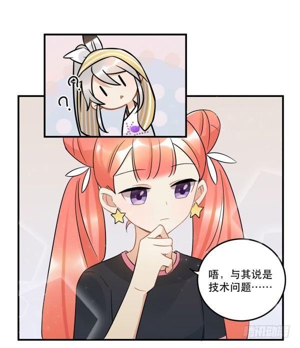 《在这个世界与你同行》完美才是最大的问题？ 第20页
