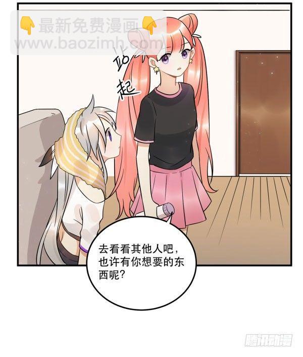 《在这个世界与你同行》完美才是最大的问题？ 第21页