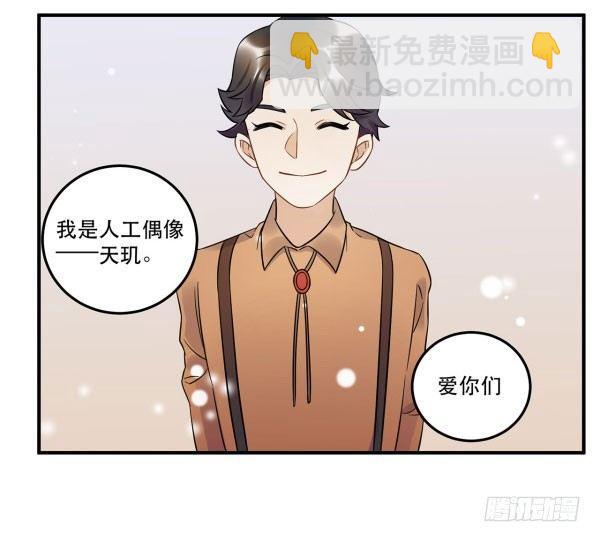 《在这个世界与你同行》完美才是最大的问题？ 第37页
