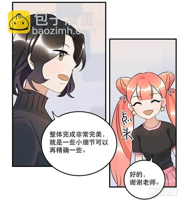《在这个世界与你同行》完美才是最大的问题？ 第6页