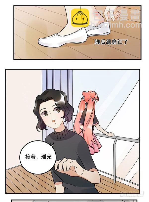 《在这个世界与你同行》完美才是最大的问题？ 第7页