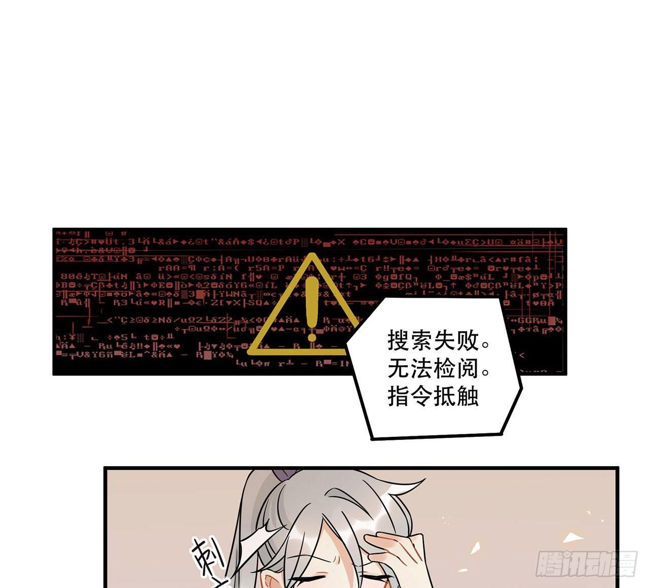 《在这个世界与你同行》不知道真相最好…… 第13页