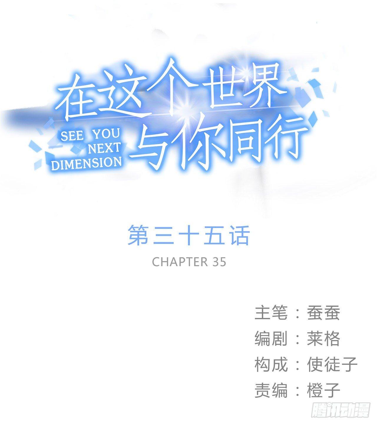 《在这个世界与你同行》不知道真相最好…… 第1页